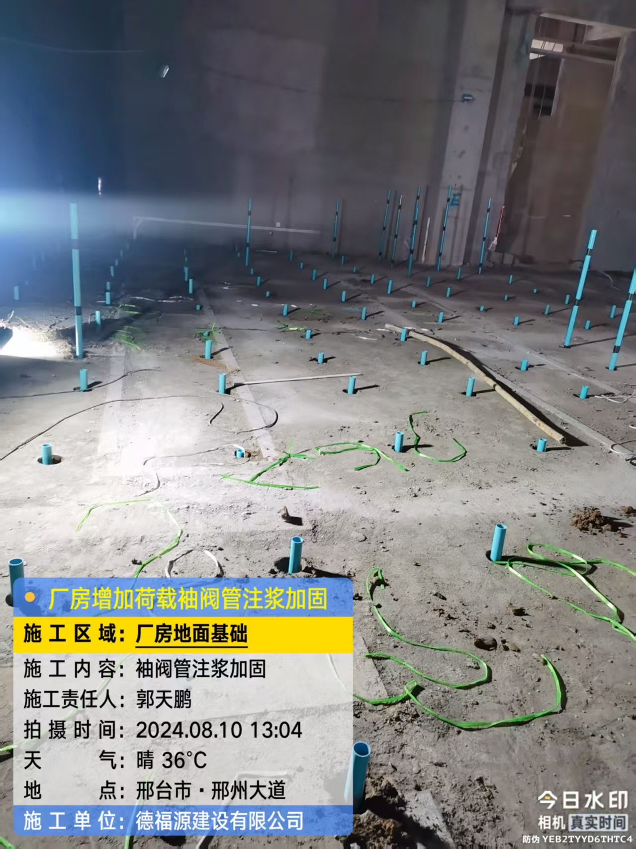 米林袖阀管注浆施工