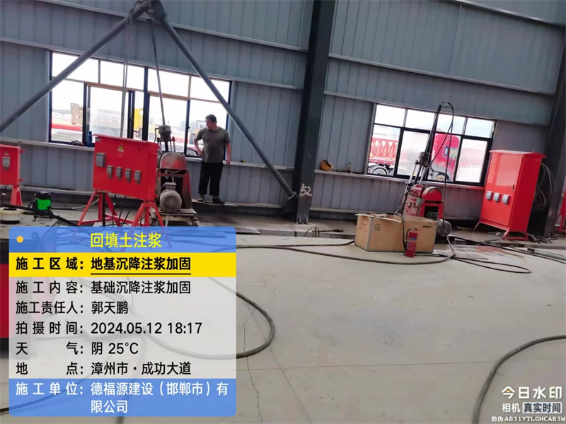 米林地基下沉注浆加固后的房屋稳固性评价