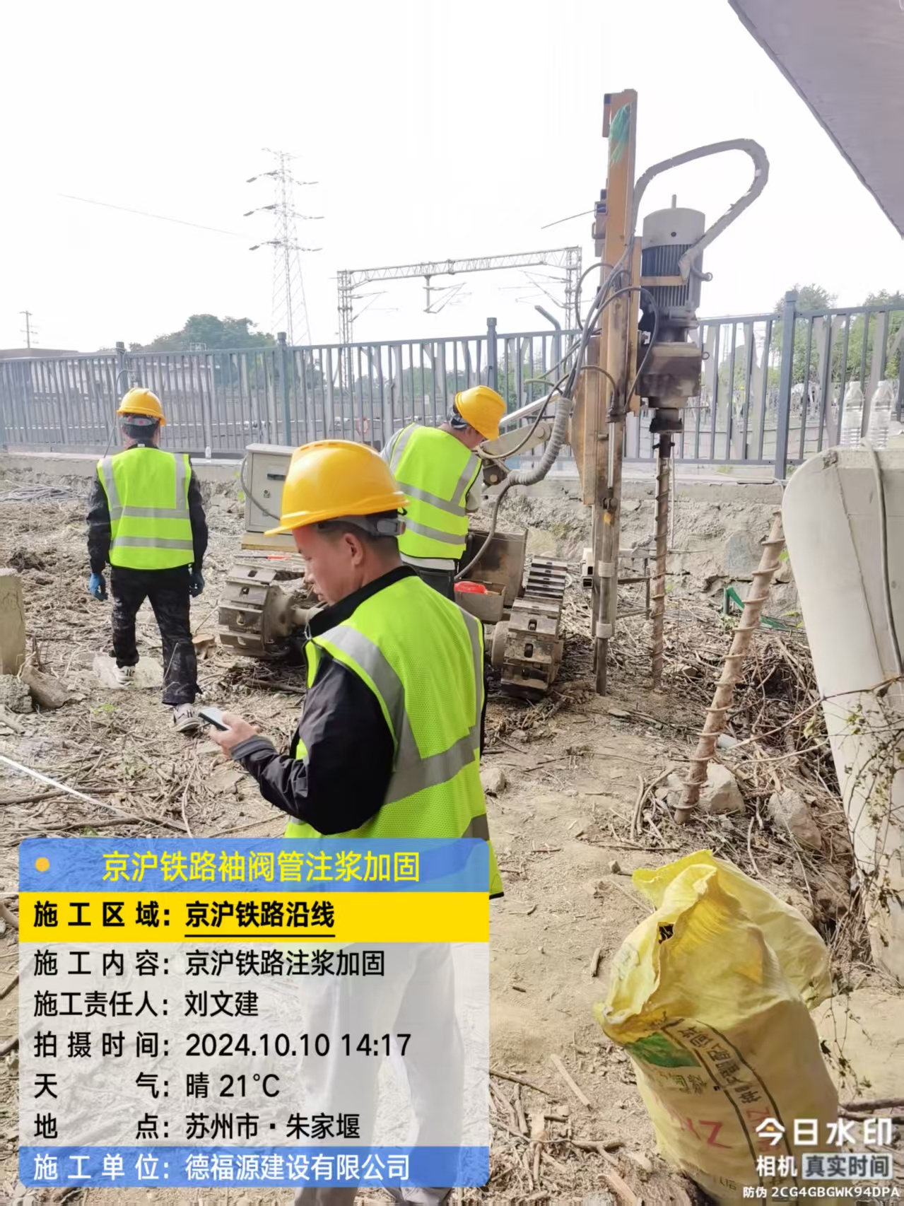 米林袖阀管注浆工艺